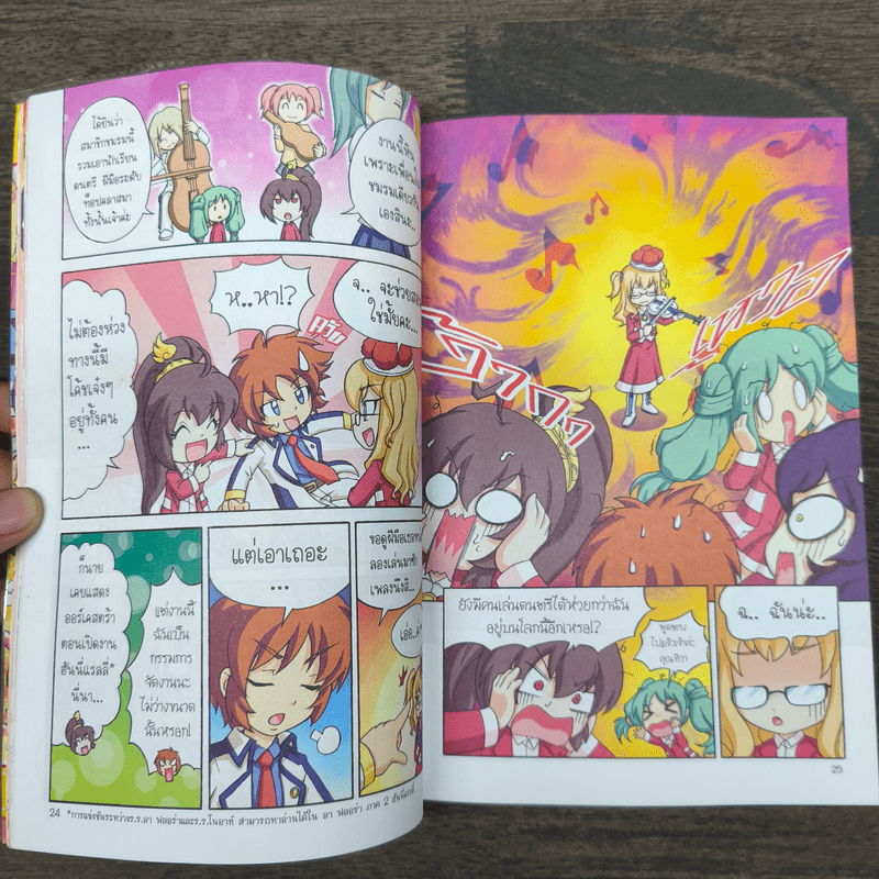 ลาฟลอร่า คลับเฟสต้า ภาค 3 ตอน 7 ดนตรีเยอรมนีกับเสียงสวรรค์ไวโอลิน