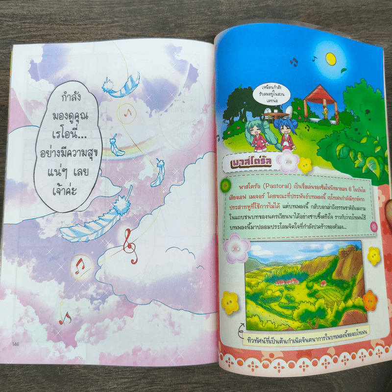 ลาฟลอร่า คลับเฟสต้า ภาค 3 ตอน 7 ดนตรีเยอรมนีกับเสียงสวรรค์ไวโอลิน