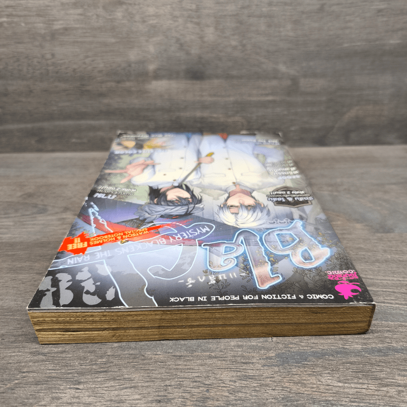 BlaCX Vol. 38 Mystery Blackens The Rain : ความลึกลับในวันฝนพรำ