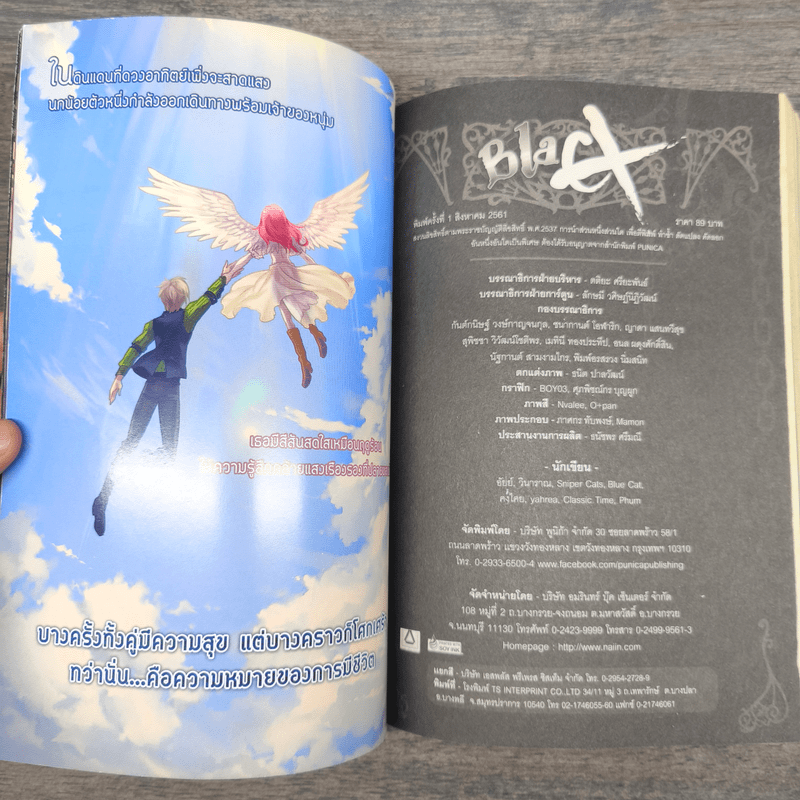 BlaCX Vol. 38 Mystery Blackens The Rain : ความลึกลับในวันฝนพรำ