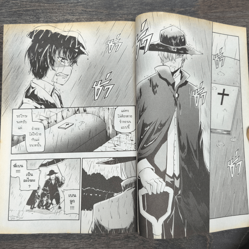 BlaCX Vol. 38 Mystery Blackens The Rain : ความลึกลับในวันฝนพรำ