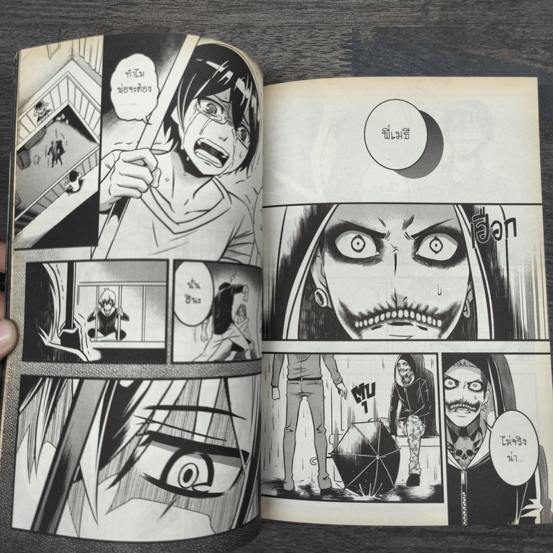 BlaCX เล่ม 33 ขอต้อนรับสู่สีดำที่แตกต่าง