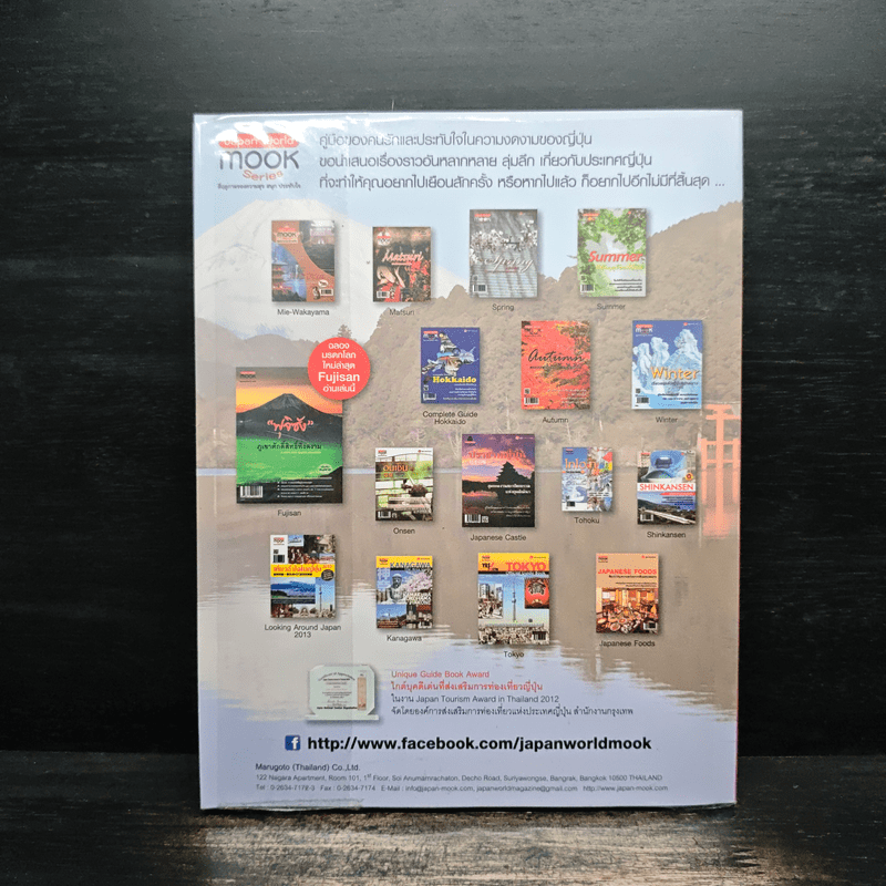 Omiyage คู่มือซื้อของฝากขึ้นชื่อจากท้องถิ่นของญี่ปุ่น