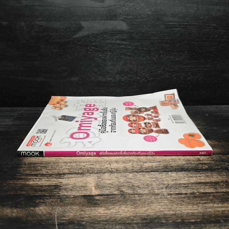Omiyage คู่มือซื้อของฝากขึ้นชื่อจากท้องถิ่นของญี่ปุ่น
