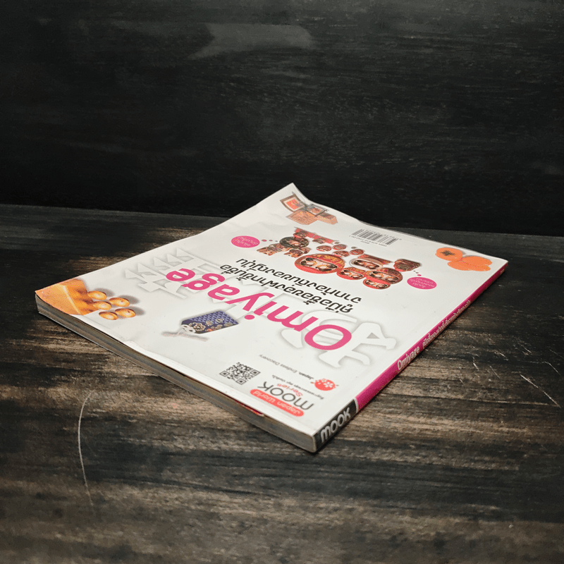 Omiyage คู่มือซื้อของฝากขึ้นชื่อจากท้องถิ่นของญี่ปุ่น