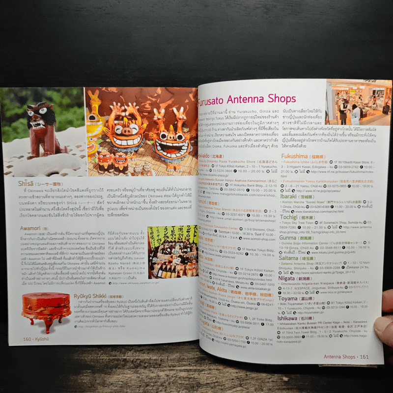 Omiyage คู่มือซื้อของฝากขึ้นชื่อจากท้องถิ่นของญี่ปุ่น