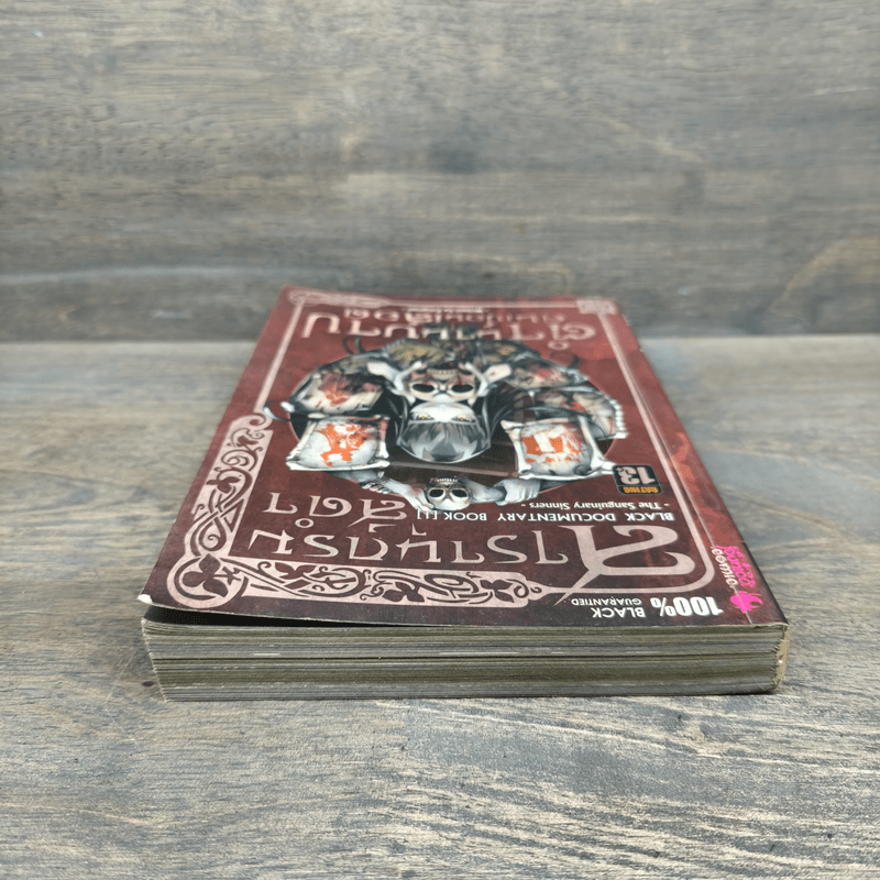 สารานุกรมสีดำ ตำนานบาปคนเปื้อนเลือด