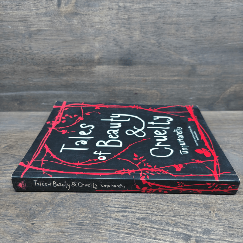 Tales of Beauty & Cruelty นิทานตลกร้าย