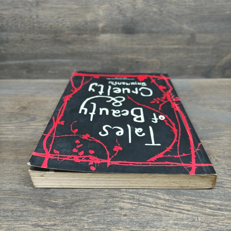 Tales of Beauty & Cruelty นิทานตลกร้าย