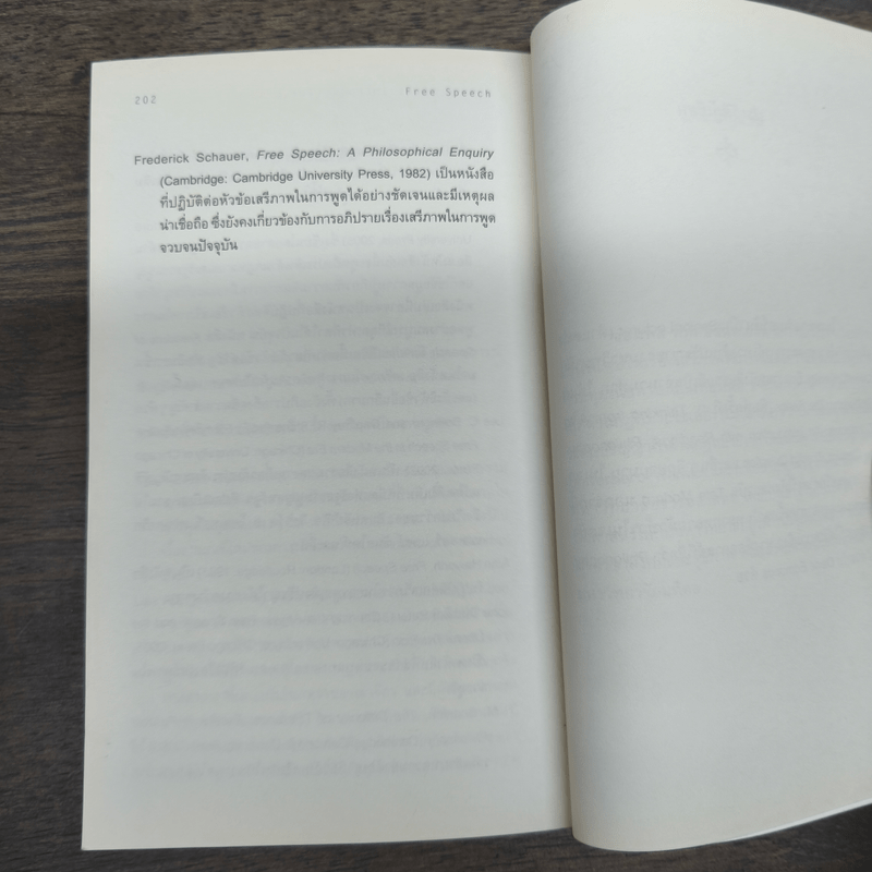 เสรีภาพในการพูด : ความรู้ฉบับพกพา - Nigel Warburton