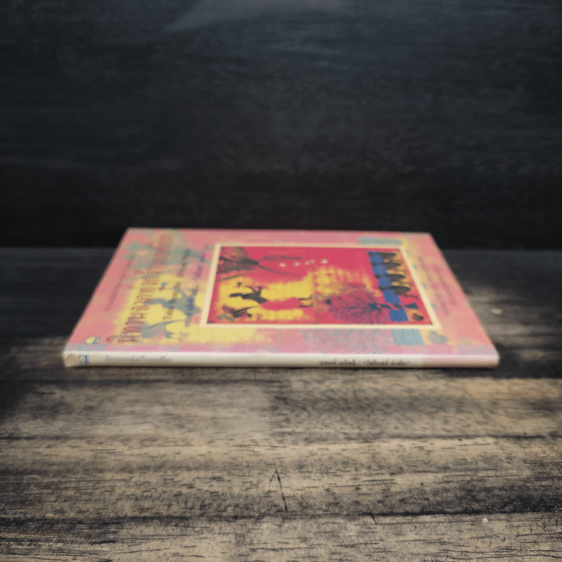 นิทานจากทุ่งกว้างแอฟริกา - แอนน์ แก็ตติ