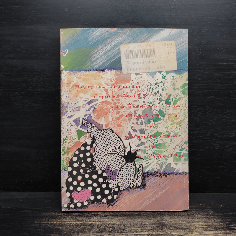 หลอนไม่จืดมิติมืดกว่ากันเยอะเลย