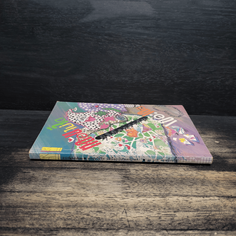 หลอนไม่จืดมิติมืดกว่ากันเยอะเลย