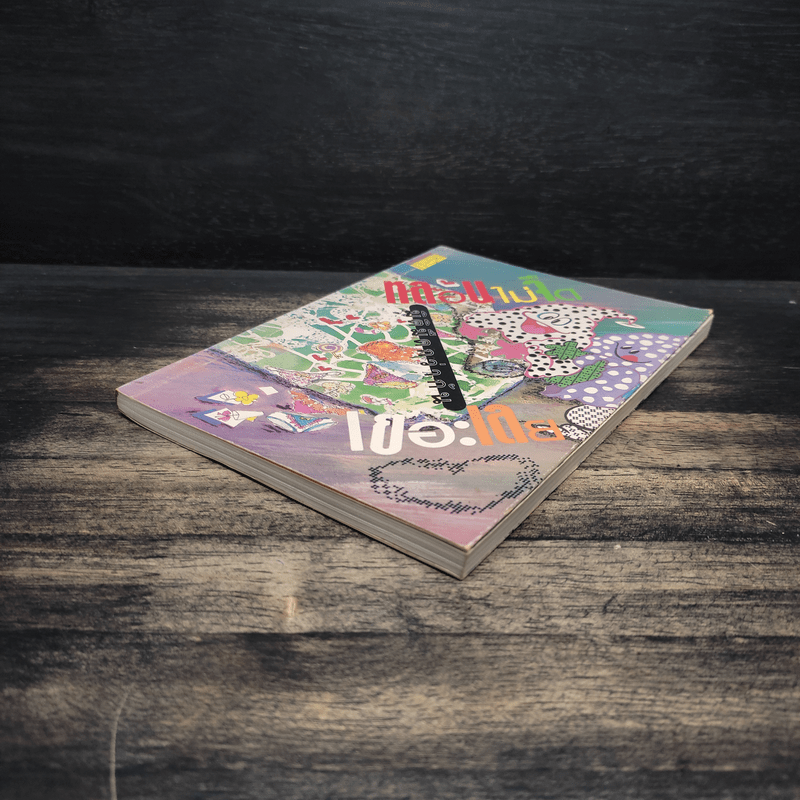 หลอนไม่จืดมิติมืดกว่ากันเยอะเลย