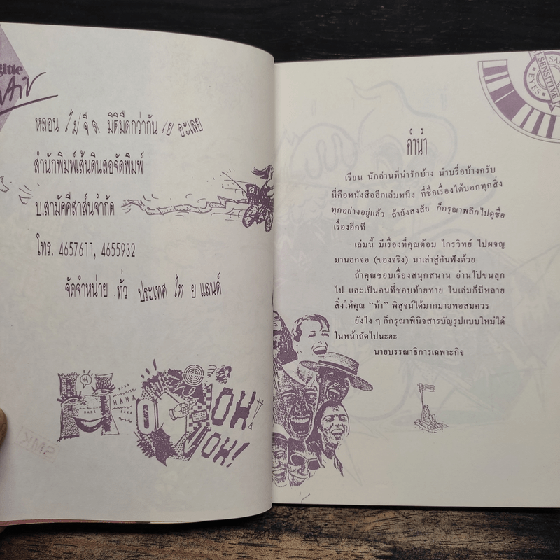 หลอนไม่จืดมิติมืดกว่ากันเยอะเลย