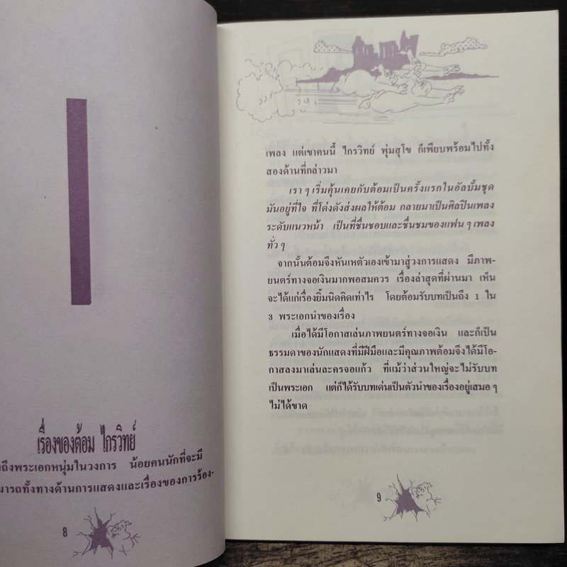 หลอนไม่จืดมิติมืดกว่ากันเยอะเลย