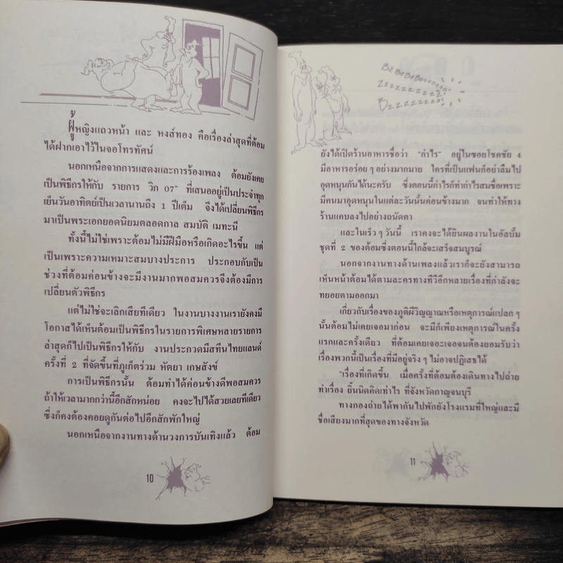 หลอนไม่จืดมิติมืดกว่ากันเยอะเลย