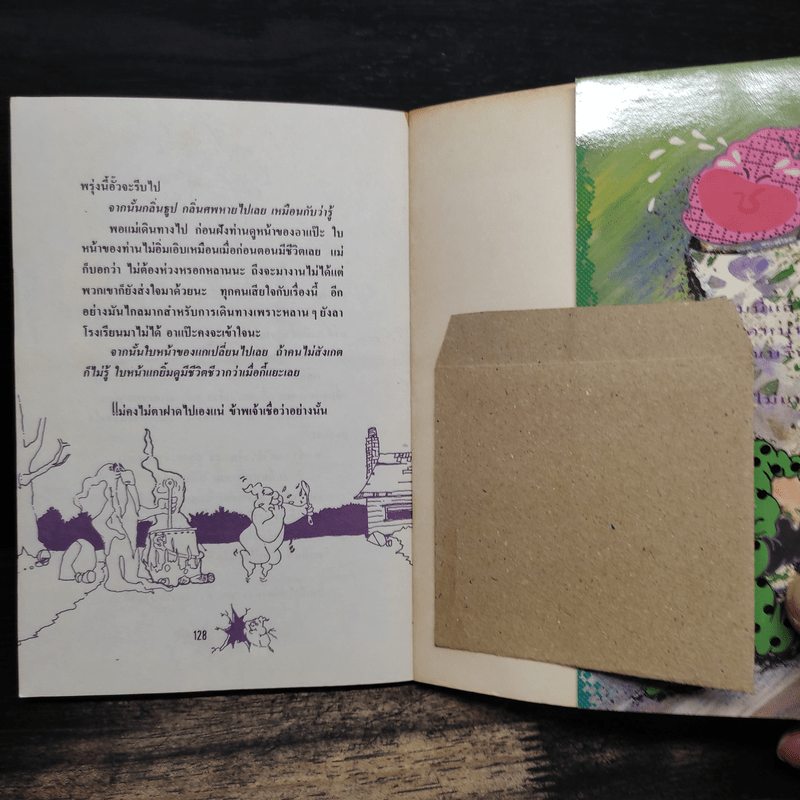 หลอนไม่จืดมิติมืดกว่ากันเยอะเลย