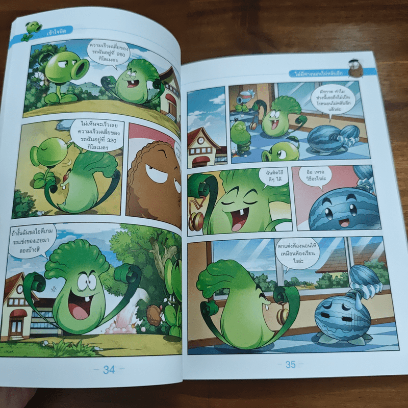 Plants vs. Zombies 2 ซน ซ่า ฮาสนั่นเมือง