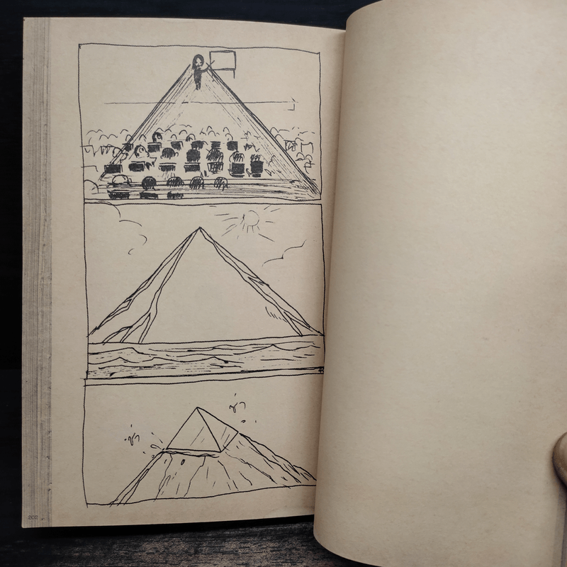 Hesheit เล่ม 7 - วิศุทธิ์ พรนิมิตร