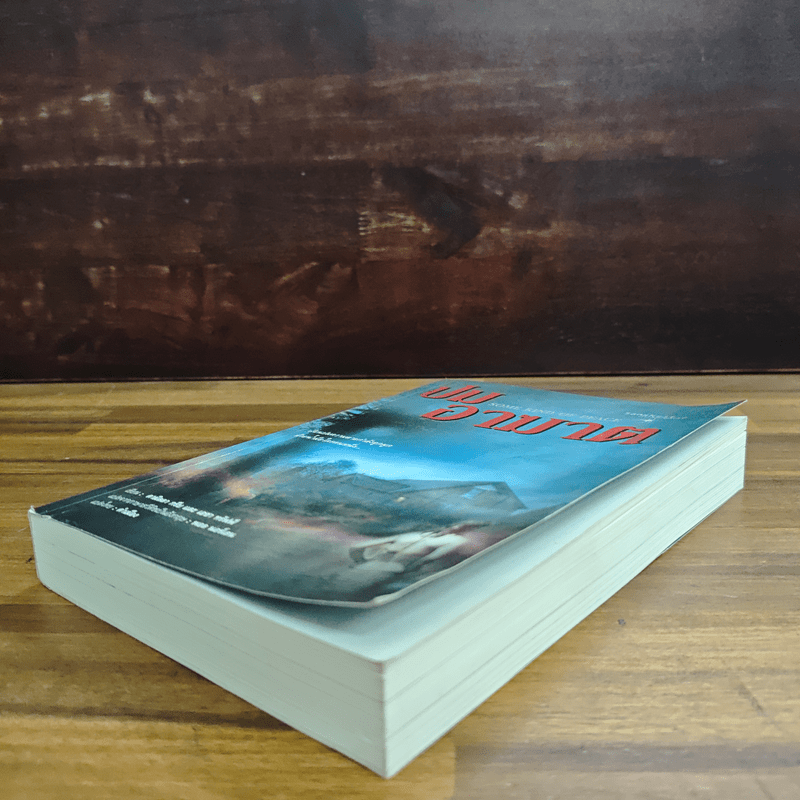 ปมอาฆาต - คามิลลา กรีบ, เอซา ทรัฟฟ์