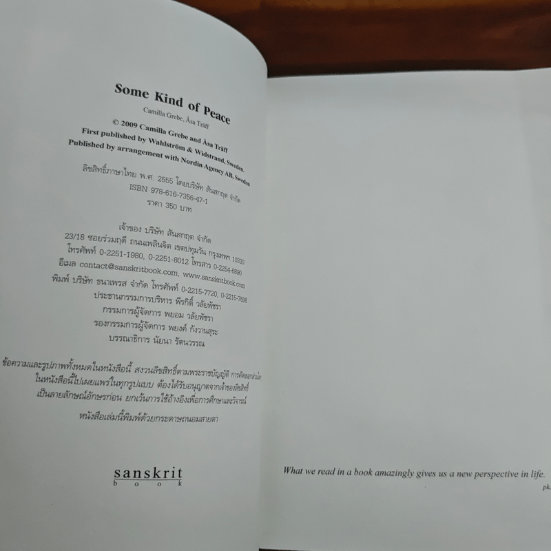 ปมอาฆาต - คามิลลา กรีบ, เอซา ทรัฟฟ์