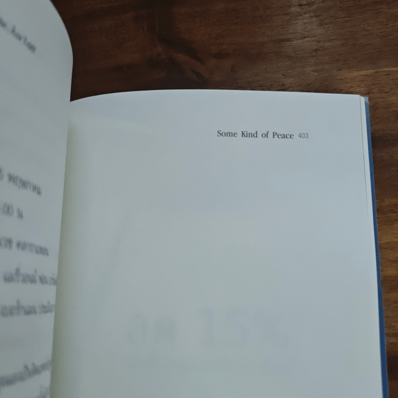 ปมอาฆาต - คามิลลา กรีบ, เอซา ทรัฟฟ์