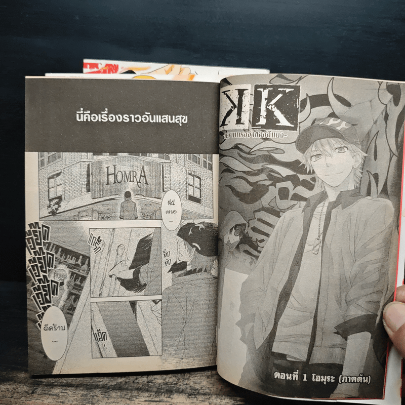 ความทรงจำของสีแดง Memory of Red 3 เล่มจบ - Yui Kuroe