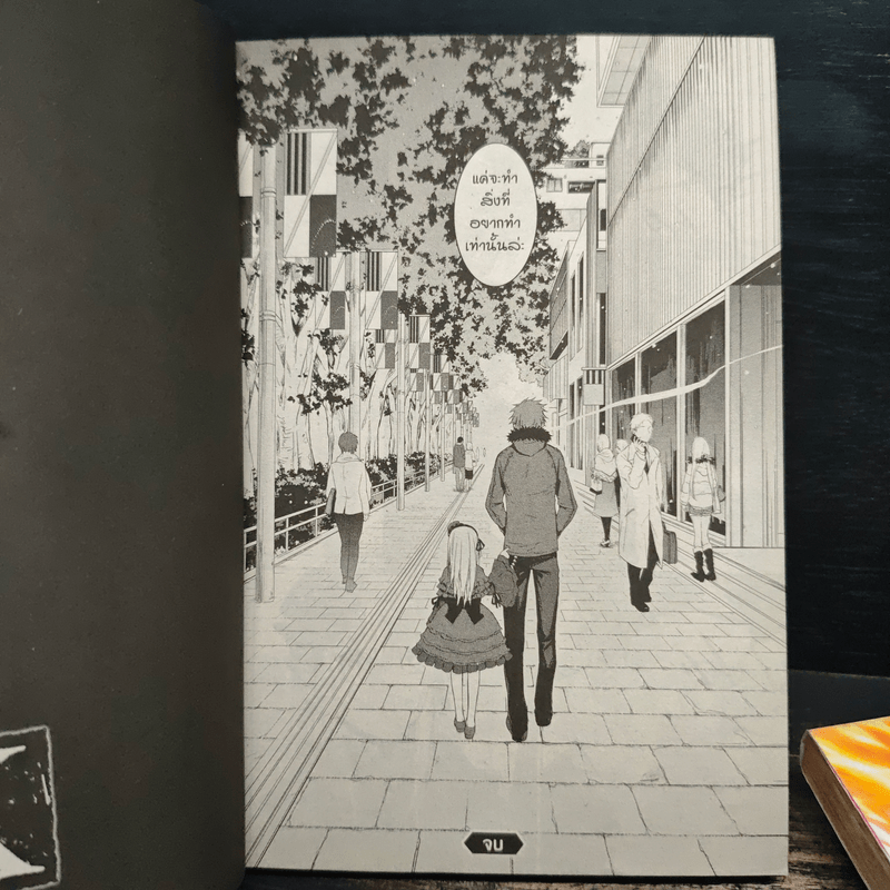 ความทรงจำของสีแดง Memory of Red 3 เล่มจบ - Yui Kuroe