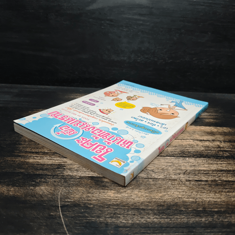 โยคะเพื่อหน้าท้องแบนราบ - ไช่เพ่ยหยู RuRu