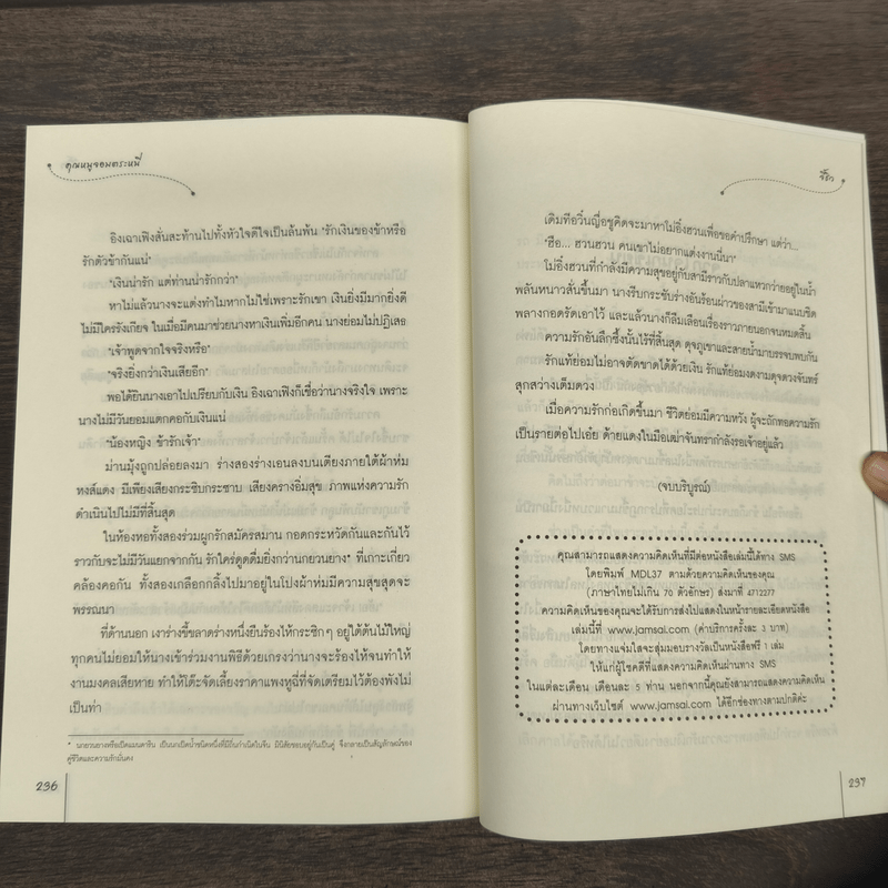 คุณหนูจอมตระหนี่ - จี้ชิว