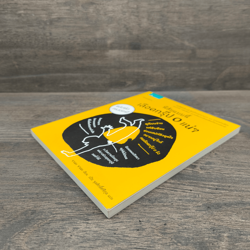 นิสัยแบบนี้เลือดกรุ๊ป O แน่ๆ - จาเมะ จาเมะ