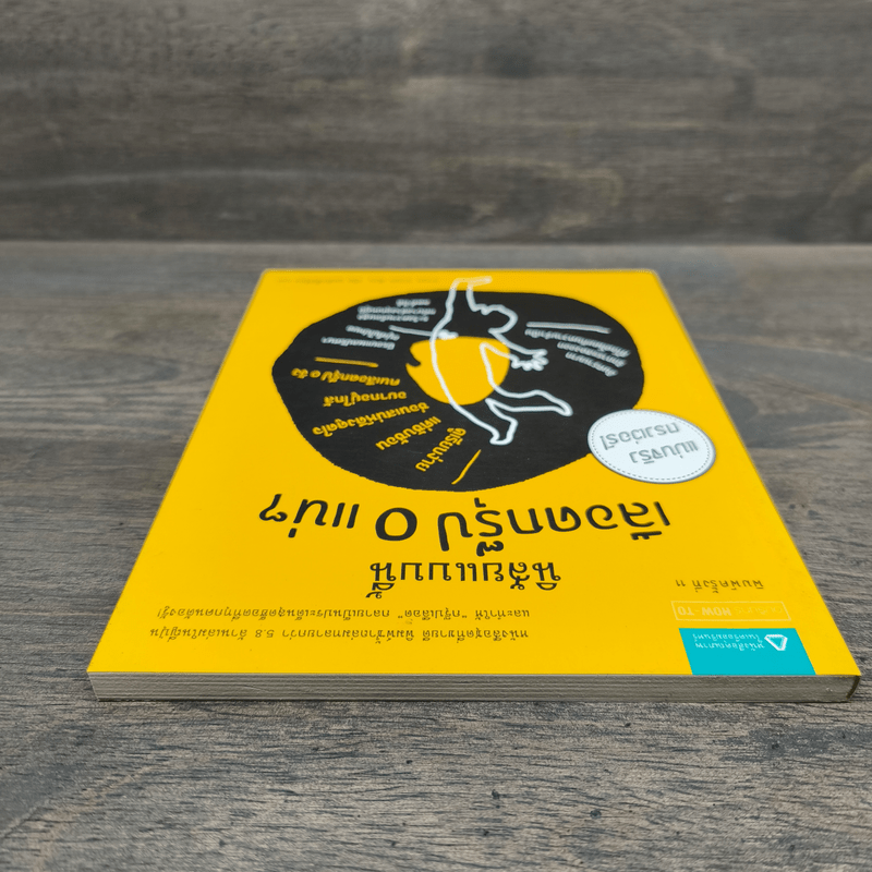 นิสัยแบบนี้เลือดกรุ๊ป O แน่ๆ - จาเมะ จาเมะ