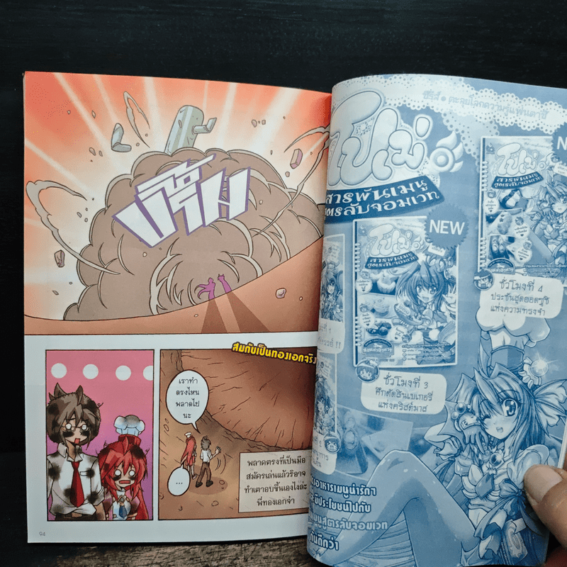 อีคิวแม็ก Vol.1