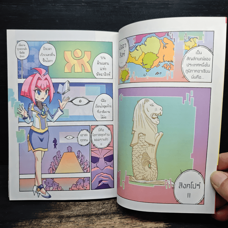 สายลับ ภูตอาเซียน 9 รวมพลังสายลับภูตฯ - E.Q. Plus Publishing