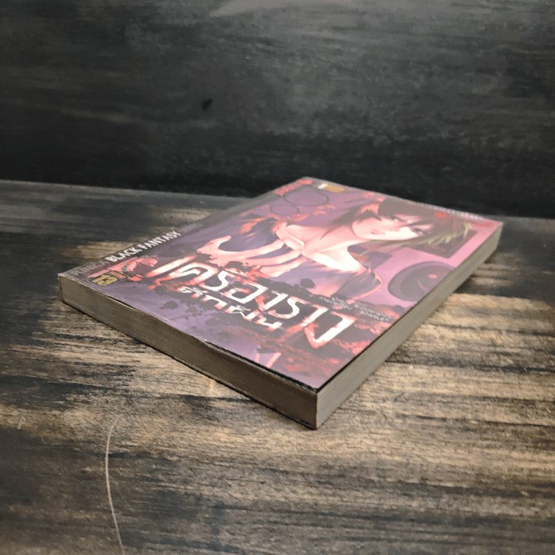 เครื่องรางดักฝัน ชุด ร้านขายของเล่นของผู้เป็นนิรันดร์ - NichtbraroN