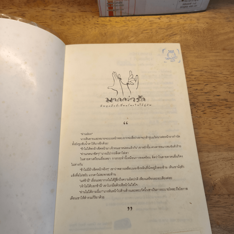 ราชันอเวจี 2 เล่มจบ - ลวี่กวง