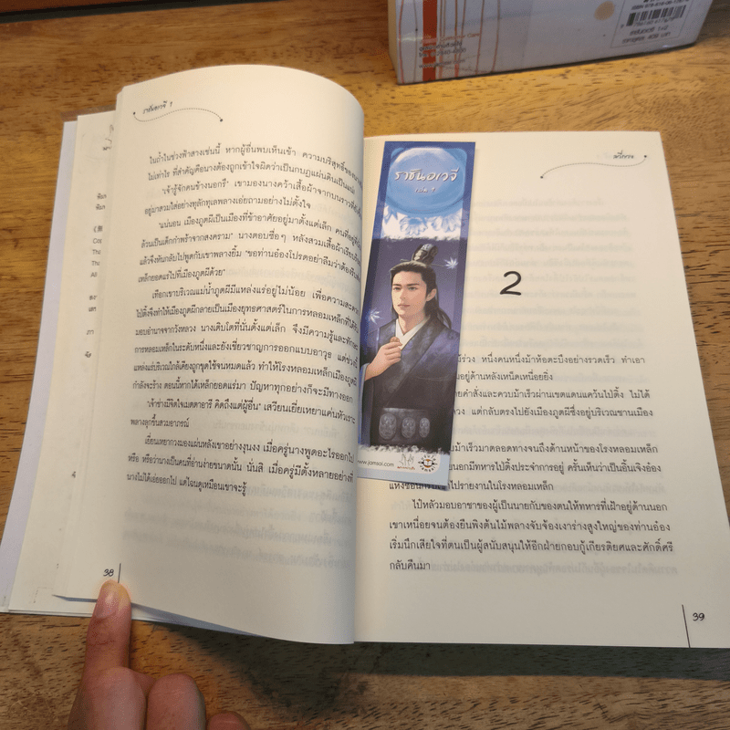 ราชันอเวจี 2 เล่มจบ - ลวี่กวง