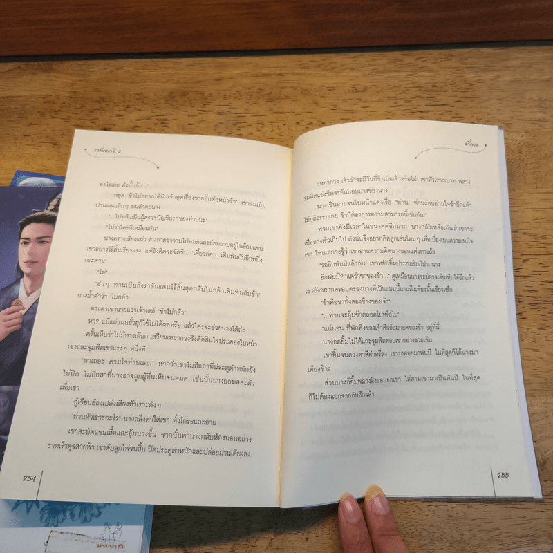 ราชันอเวจี 2 เล่มจบ - ลวี่กวง