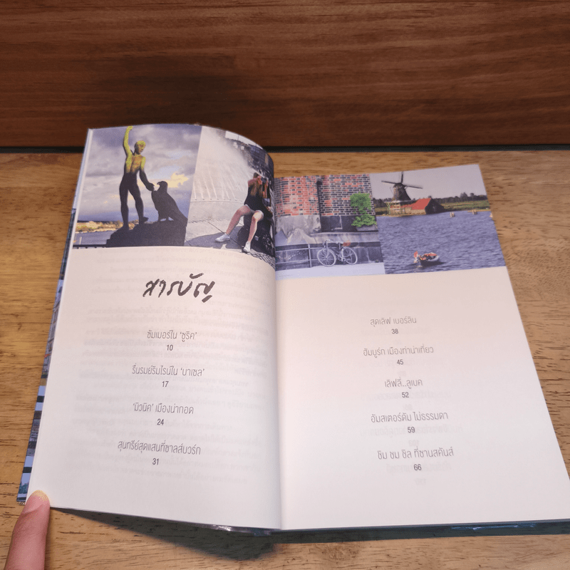 พลีสองขาเพื่อ "ตลาดทั่วโลก" พาซ่า Bazaar - กาญจนา หงษ์ทอง