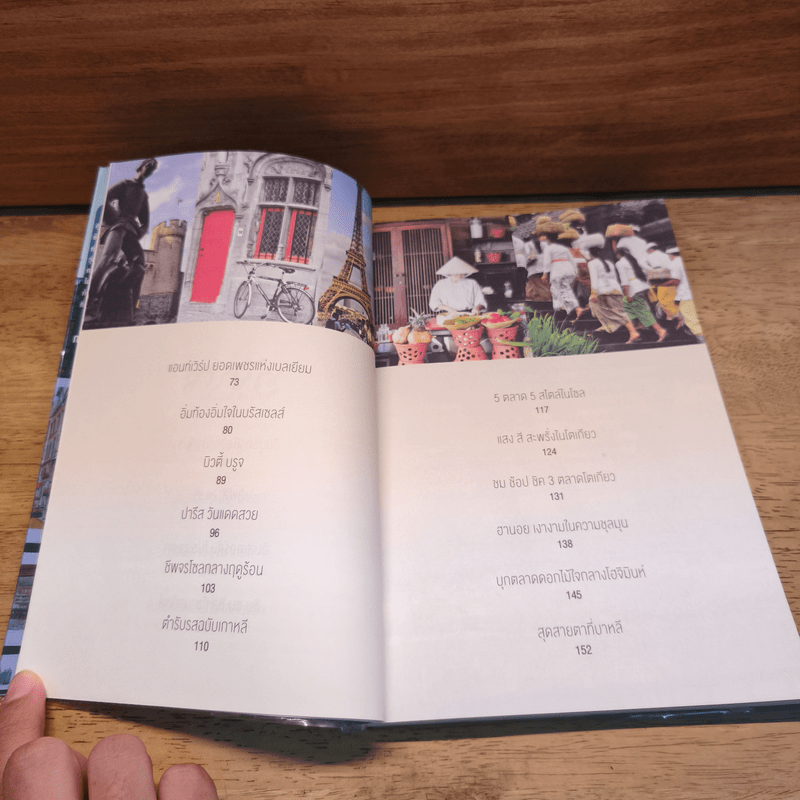 พลีสองขาเพื่อ "ตลาดทั่วโลก" พาซ่า Bazaar - กาญจนา หงษ์ทอง