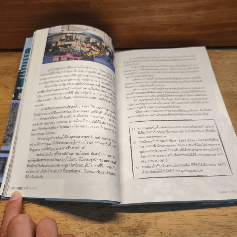 พลีสองขาเพื่อ "ตลาดทั่วโลก" พาซ่า Bazaar - กาญจนา หงษ์ทอง