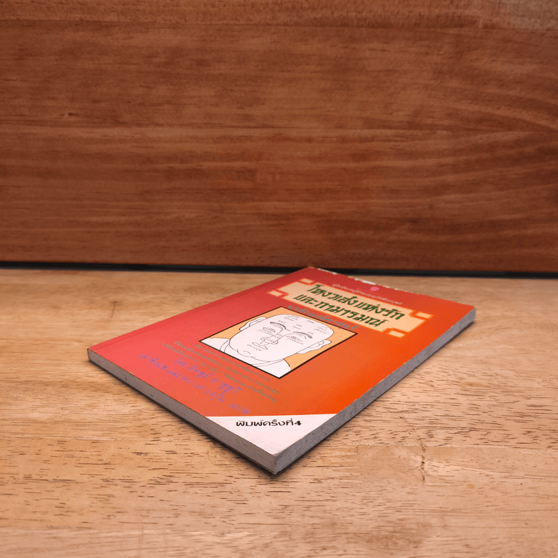 โหงวเฮ้งแห่งรักและกามารมณ์ - อิทซูมิ ยาซูซูกิ