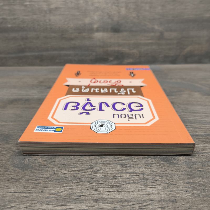 เปลี่ยนฮวงจุ้ยปรับสมดุลชีวิตคู่ - David Kui