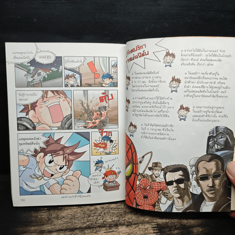 ล่าขุมทรัพย์สุดขอบฟ้าในอเมริกา