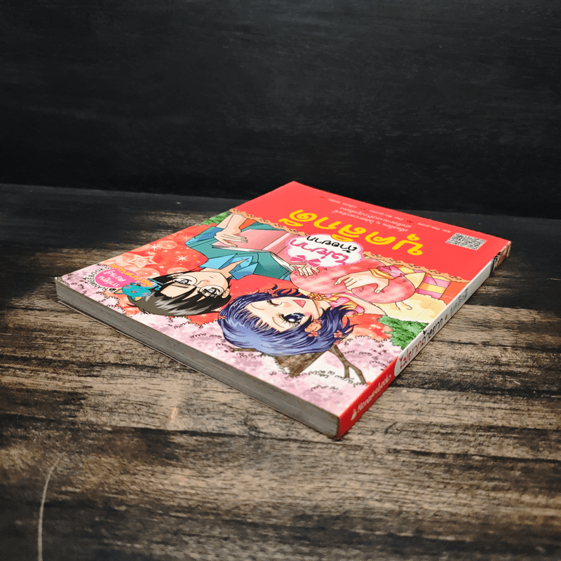 ไม่ยากถ้าอยากบุคลิกดี