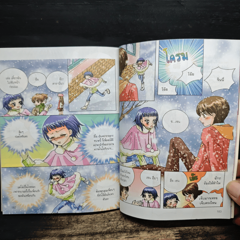 ไม่ยากถ้าอยากบุคลิกดี