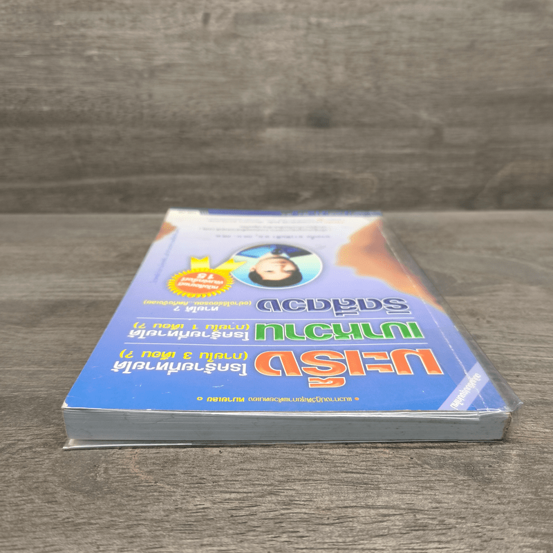 มะเร็ง เบาหวาน ริดสีดวง โรคร้ายที่หายได้ - แรงเกื้อ ชาวหินฟ้า