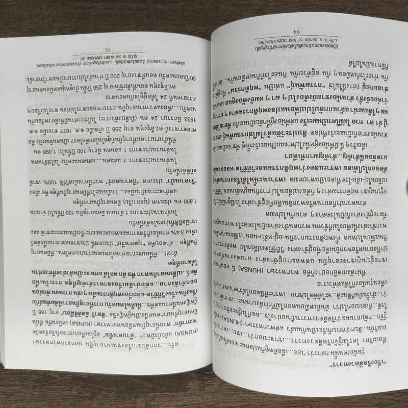 มะเร็ง เบาหวาน ริดสีดวง โรคร้ายที่หายได้ - แรงเกื้อ ชาวหินฟ้า