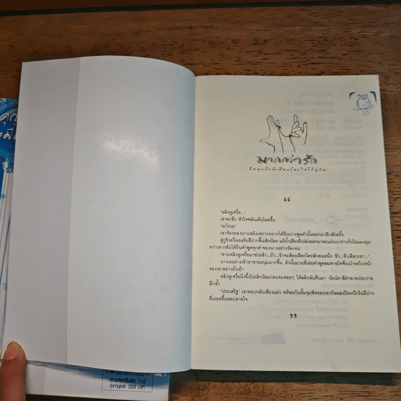 คุณชายหมื่นพิษ 2 เล่มจบ - โม่เหยียน